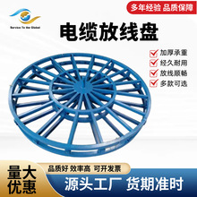 电缆放线盘卧式圆盘光纤光缆电线放线架电力施工放线神器加厚槽钢