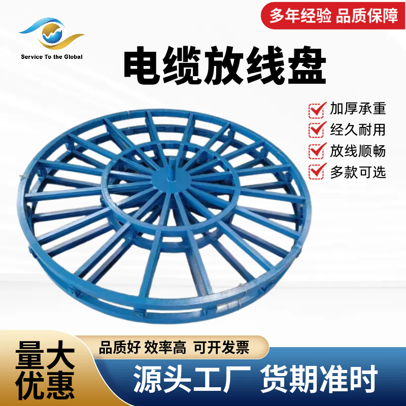 电缆放线盘卧式圆盘光纤光缆电线放线架电力施工放线神器加厚槽钢