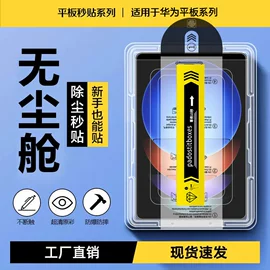 iPad保护套;平板电脑配件;平板保护膜