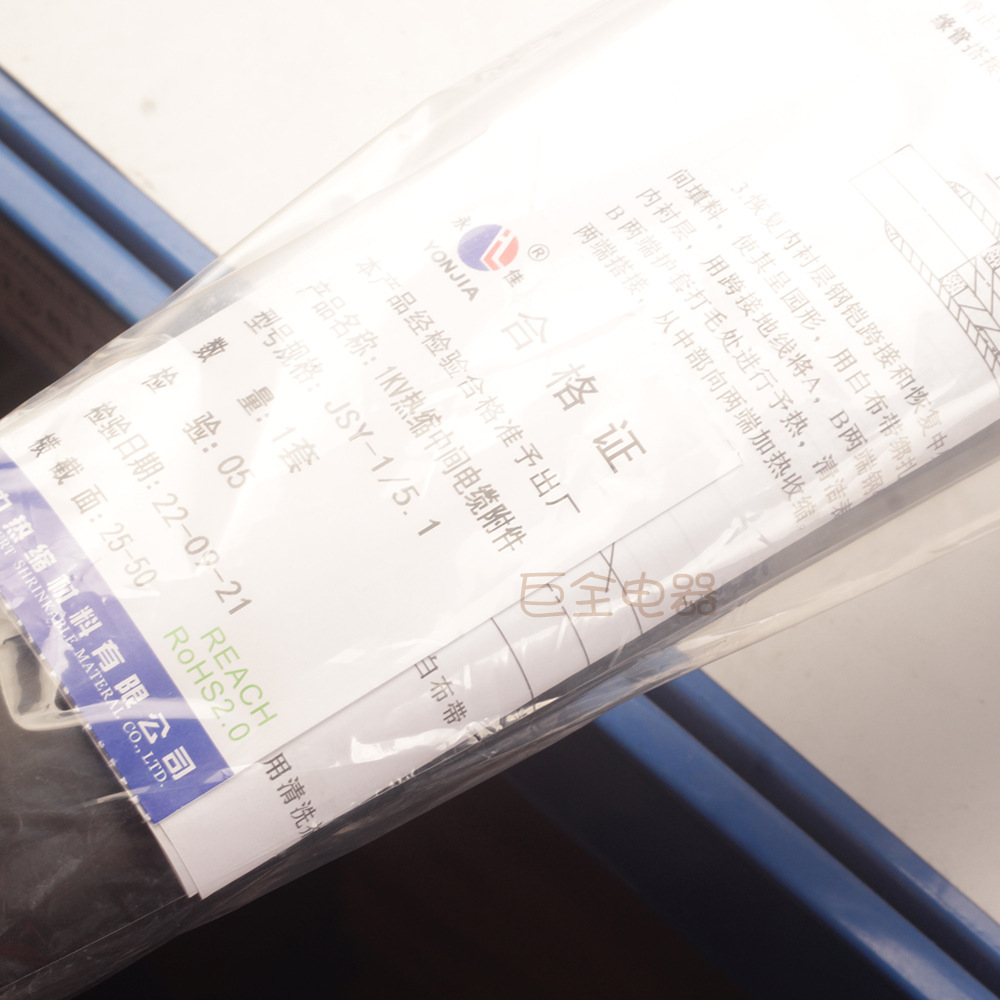 ���� 1kv ��о�м��ͷ JSY-1/5.2 �����м���¸��� 5.0 5.1 5.3