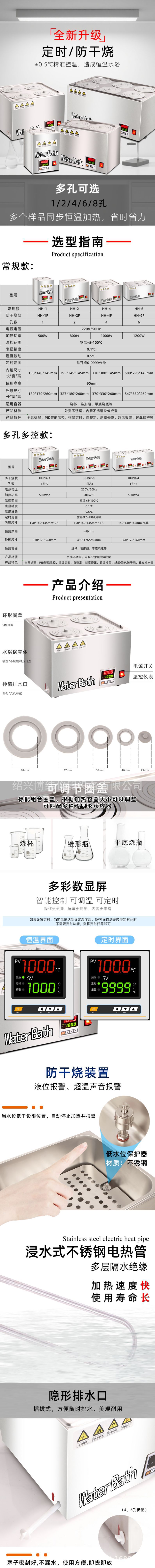 水浴锅详情页.jpg