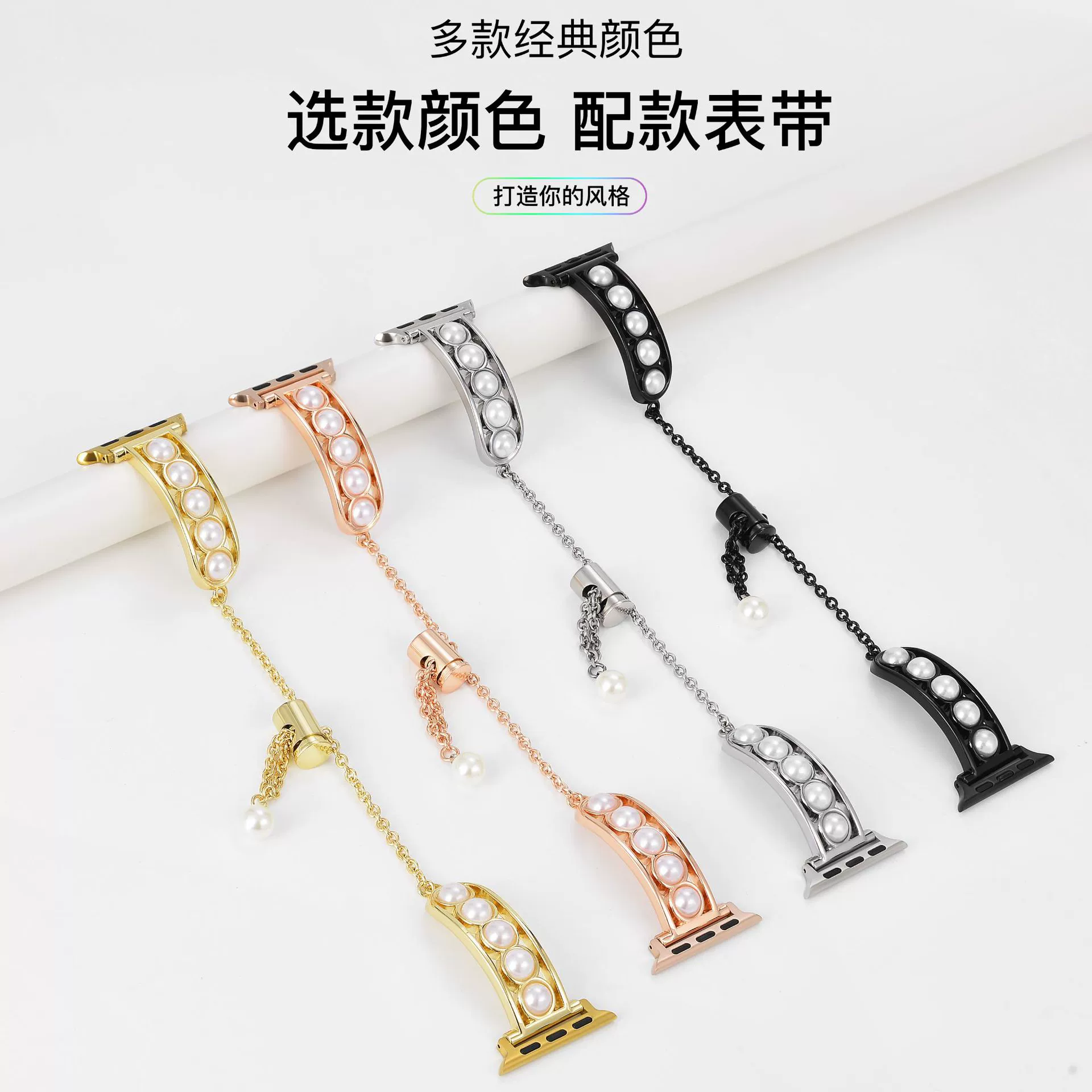 Новые условия жемчужной цепи применяются к ремешку Apple Ultra applewatch1-9 поколения ремешка из цинкового сплава