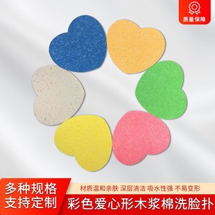 Amazon hot sale love wood pulp cotton face washing puff compressed heart-shaped wood pulp cotton multi-functional sponge puff large quantity and excellent price