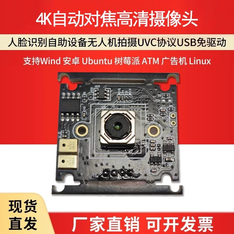 4kオートフォーカスhdカメラモジュールusbドライブレススマート顔認識モジュールダブルカメラ|undefined
