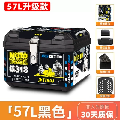Pedal Electric Vehicle Trunk Motorcycle trunk - black-sticker-57l-black-shock-absorbing-bottom-plate-sticker-lining-backrest