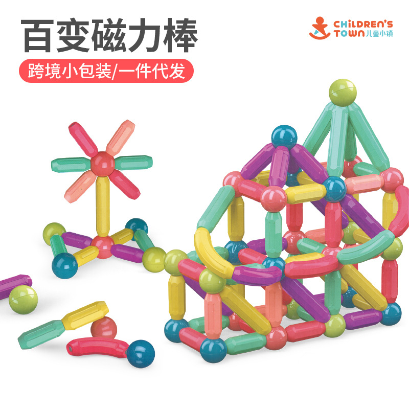 兒童磁力棒玩具大顆粒拼裝磁性積木男女孩益智早教磁力片玩具