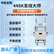 448k發燒大師理療儀日本熱療塑形溫控儀美院專用美容儀器熱減肥儀
