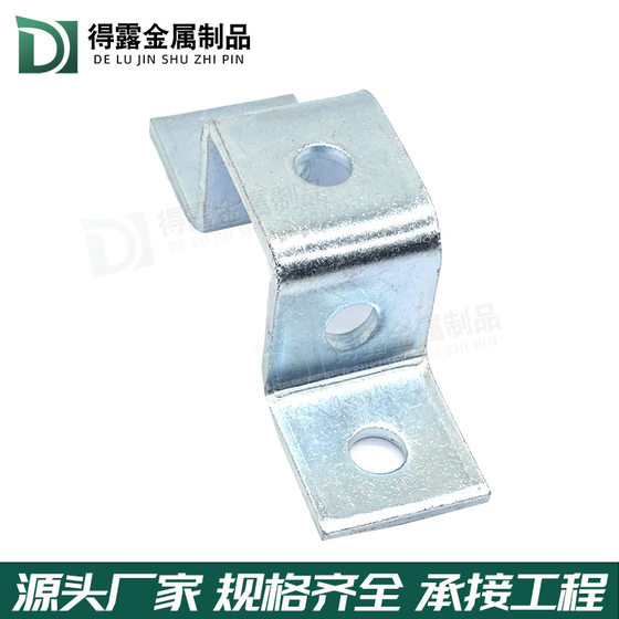 Carbon Steel Thickeneded Saddle Card, Several-shaped Fixings, Shock-resistant Accessories, Galvanized C-shaped Steel Accessories, Hardware U-shaped Saddle Card