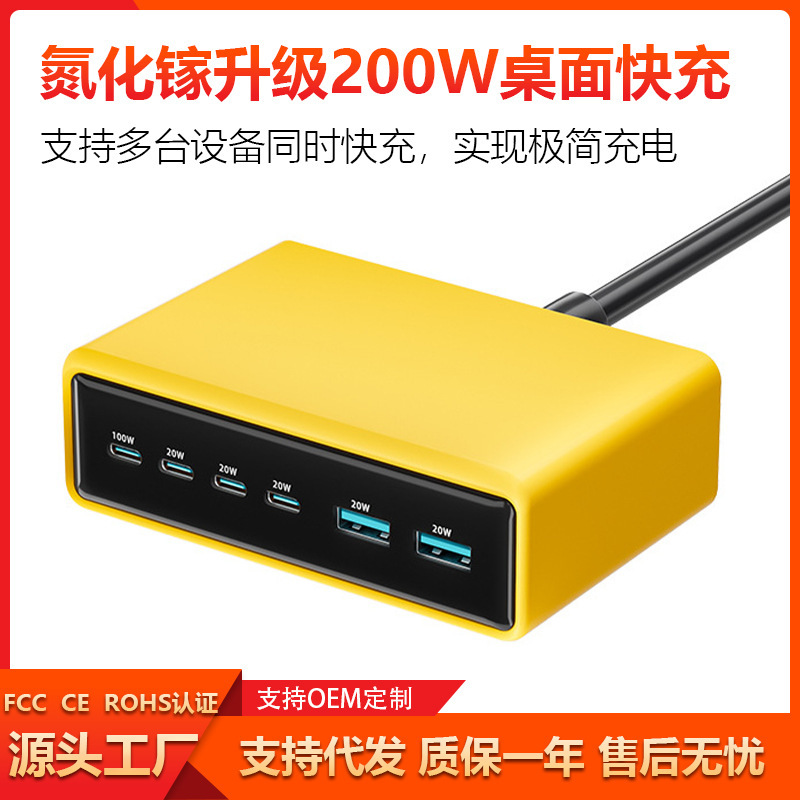 Cross-Border Gallium Nitride Multi-Port Charger 200W High-Power USB Multi-Port Wireless Fast Charging Desktop Charger Wholesale