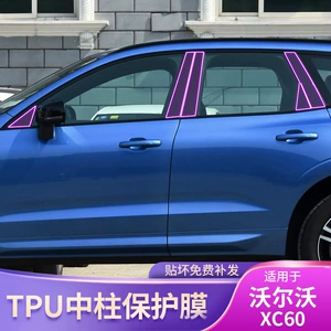 18-25 Volvo Xc60 Mərkəzi Dirək Avtomobil Filmi Xarici Qoruyucu Film