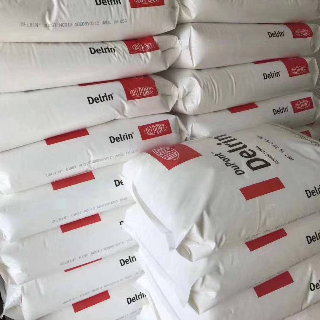 POM 美国杜邦 111PA NC010 注塑级 耐高温 耐磨 汽车部件