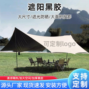 Camping Canopy Outdoor Vinyl Oxford Cloth Thickened Tent Portable Sun Protection Camping Picnic Canopy