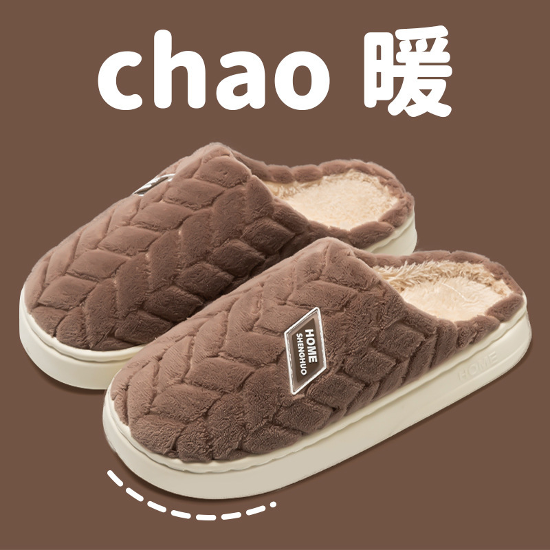 秋冬季棉拖鞋女包头保暖毛绒加厚软底防滑踩屎感情侣居家拖鞋男|undefined