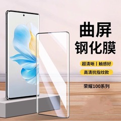 適用榮耀100pro鋼化膜90高清80se防窺70/50紫光護眼60曲面全屏膜