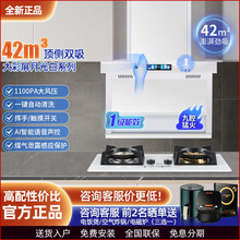 正品樱花雪抽油烟机白色42m?顶侧双吸小尺寸厨房7字型免拆自清洗