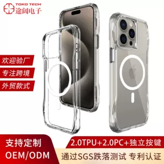 拜耳材料八方壳iPhone15Promax苹果15二合一TPU+PC磁吸透明防摔壳