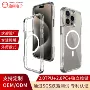 拜耳二合一防摔iphone15promax材料