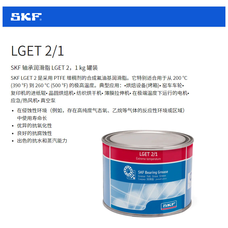 ���˹����SKF LGET2/1 1kg ���������֬�決Ҥ�����Ȼ���