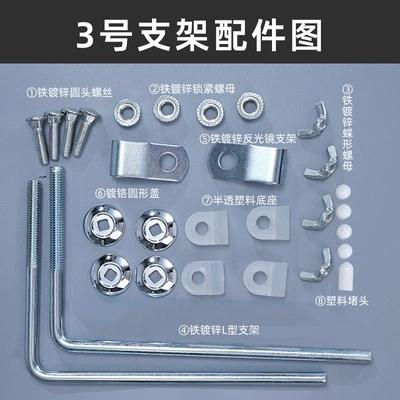 Motorcycle front windshield — Thickened Plexiglass Windshield Bracket - a-set-of-no-3-brackets