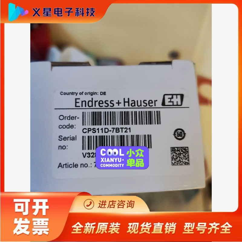 全新e+h恩德豪斯PH电极cPS11D-7BT21，全新包装议价  核实库存