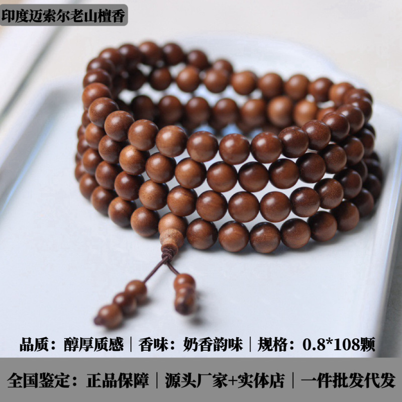 Authentic Indian Laoshan Sandalwood Buddha Beads Bracelet 108 Milk Scented Sandalwood Bracelet Men and Women Wenwan Rosary Beads
