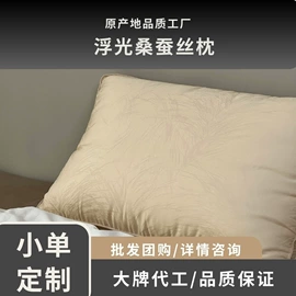 蚕丝被;枕套;夏凉被