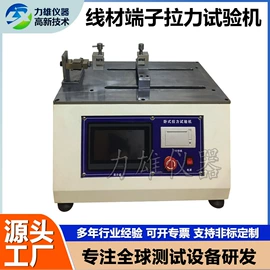 疲劳试验机;其他试验机;跌落试验机