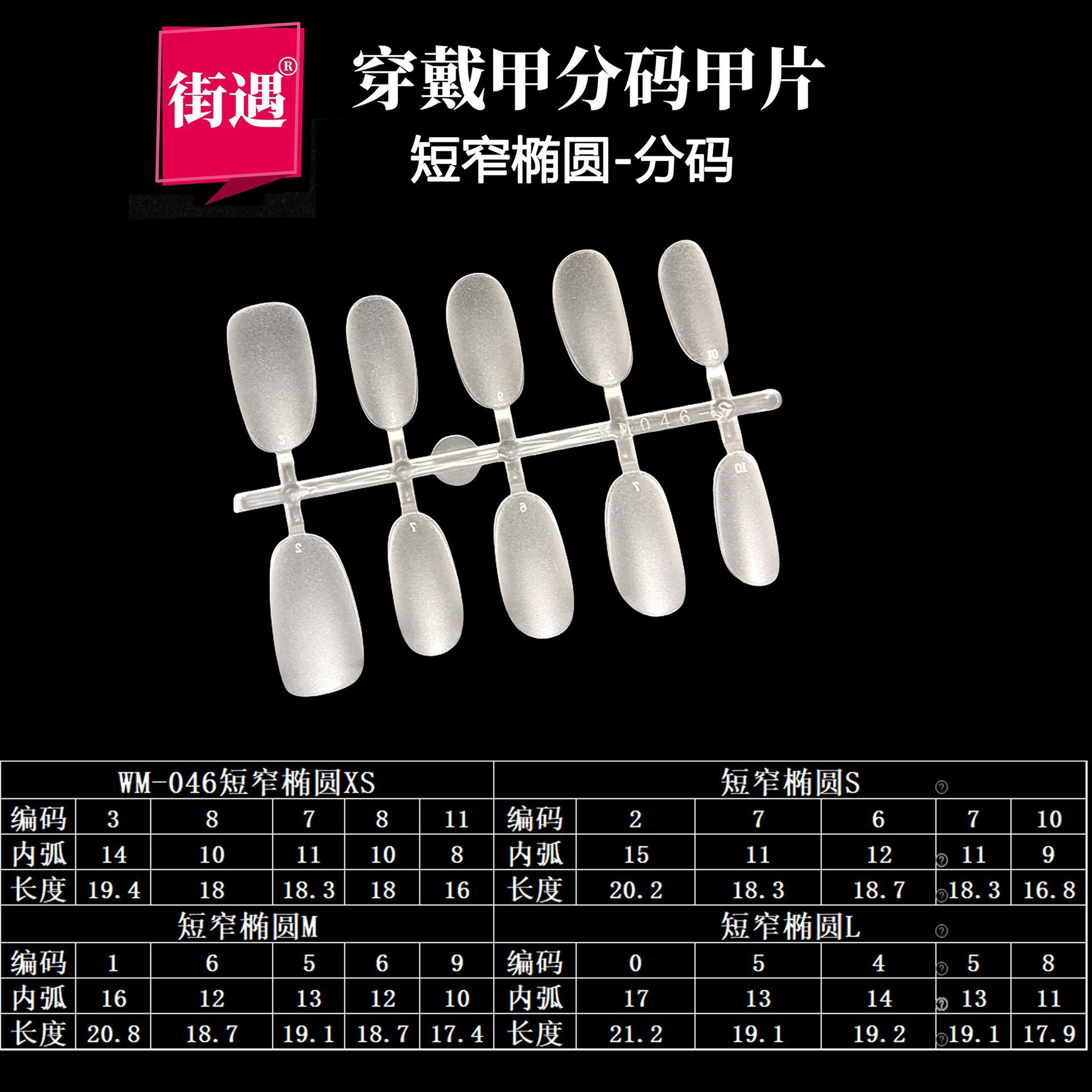 Short and narrow oval xs