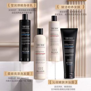 EGEG Royal Orchid Black Truffle Shampoo Body Soap Hair Mash Body Milk Fragrance and Water Nourishing