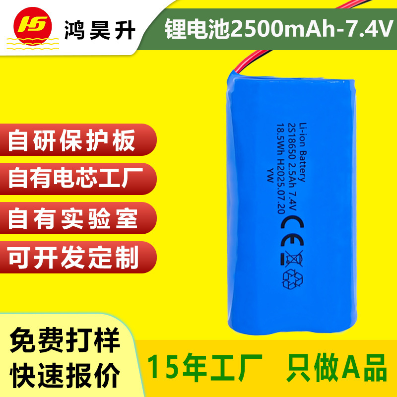 18650 Lithium Battery Pack 7.4V 2500-3500Mah Medical Equipment Camping Light Large Capacity Power Lithium Battery