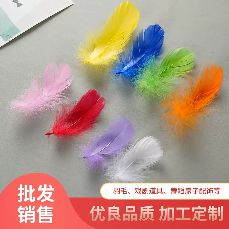 厂家销售 鹅毛水洗中飘多色可选波波球玩偶填充配饰材料批发