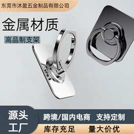 全金属手机指环扣锌合金手机扣懒人支架360旋转强力粘贴厂家直销