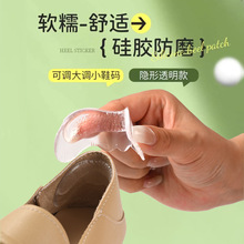 高跟鞋后跟贴隐形按摩鞋后跟磨损贴硅胶后跟贴防掉跟防磨脚半码垫