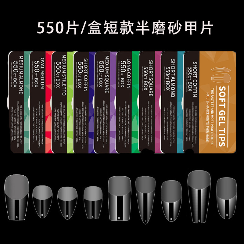 Transfronterizo Amazon caliente-venta 550 piezas de uñas esmalte de uñas no-Talla de molienda sin costuras ligero semi-Helado Ballet almendra esmalte de uñas