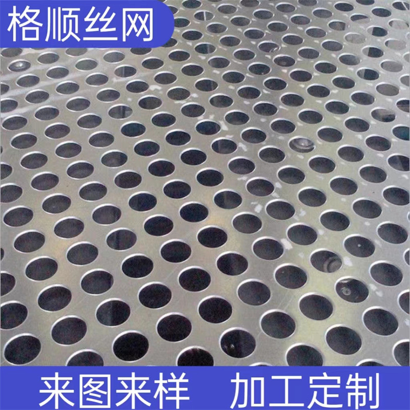 不锈钢金属冲孔网圆孔菱形方形三角冲孔网镀锌冲孔板筛网滤筒