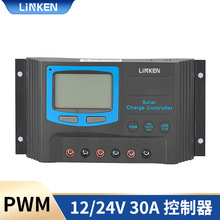 PWM控制器太阳能30A 锂电池光伏控制器跨境