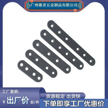 铁片白黑金一字直片 180直码连接件角码固定桌椅子床加固平三角紧