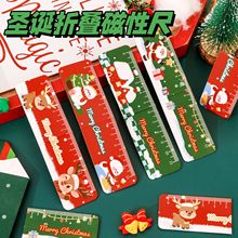 圣诞节磁性书签尺学生可爱圣诞老人文具书签卡通高颜值圣诞小礼品