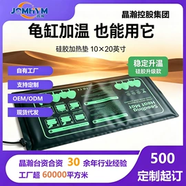 发热垫