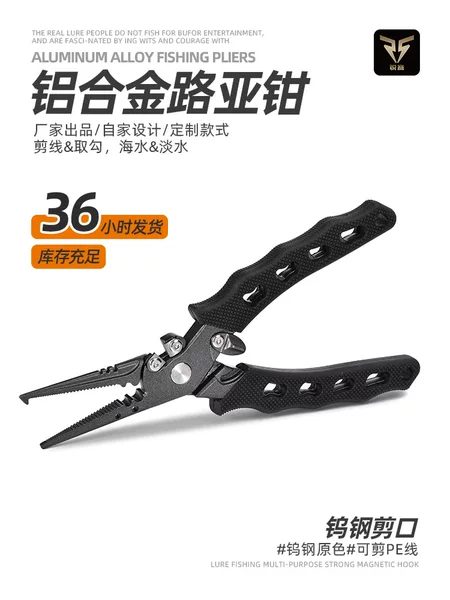 Teflon Luya Pliers Hook Picker Scissors Sharp-Billed Fishing Line Scissors Fishing Tackle Anti-Seawater Stainless Steel Pliers