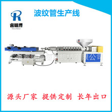 医疗PVC塑料波纹管机 雾化管设备 波纹管机厂家直供小型拉管机