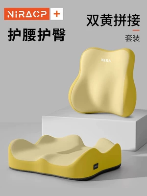 Waist support, Lumbar Support Office Lumbar Pillow - comfort-seriesdouble-protection-set-light-orange-splicing-lumbar-support-seat-cushion-no-specifications