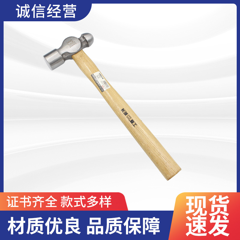 厂家批发长城精工青钢木柄圆头锤奶头锤铁锤子榔头五金工具防脱落
