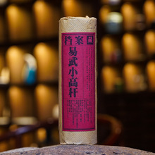 云南普洱茶生茶易武生茶柱400克龙柱普洱柱柱茶叶易武古树