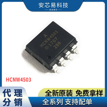 HCNW4503 DIP8/SOP-8 ֱ/Ƭ Ԫ   