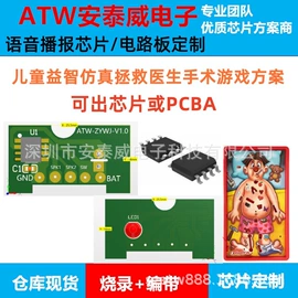 集成电路;电子灭蚊器;电吹风