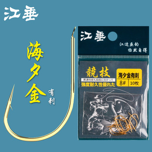 Jiangjiang fishhook Japanese high quality fishhook Haixi goldfish hook barbed fishing supplies fishing gear packaging wholesale fishing hook
