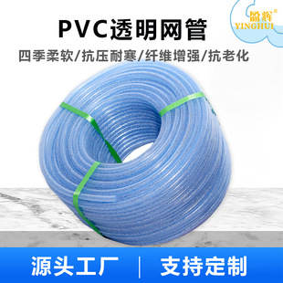 ˮ�ܝ��ص�ˮ��ܛ���ӼӺ�PVC͸���W����Ƥ�ļ���ܛ���þW�yܛ��