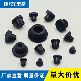 Silicone T-Shaped Rubber Plug Threaded Hole Plug Silicone Plug t Rubber Plug Round Sealing Stuffy Cover Rubber Dust Plug