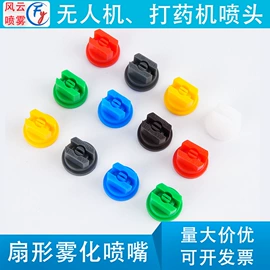 喷嘴、喷头;通用五金配件;喷枪